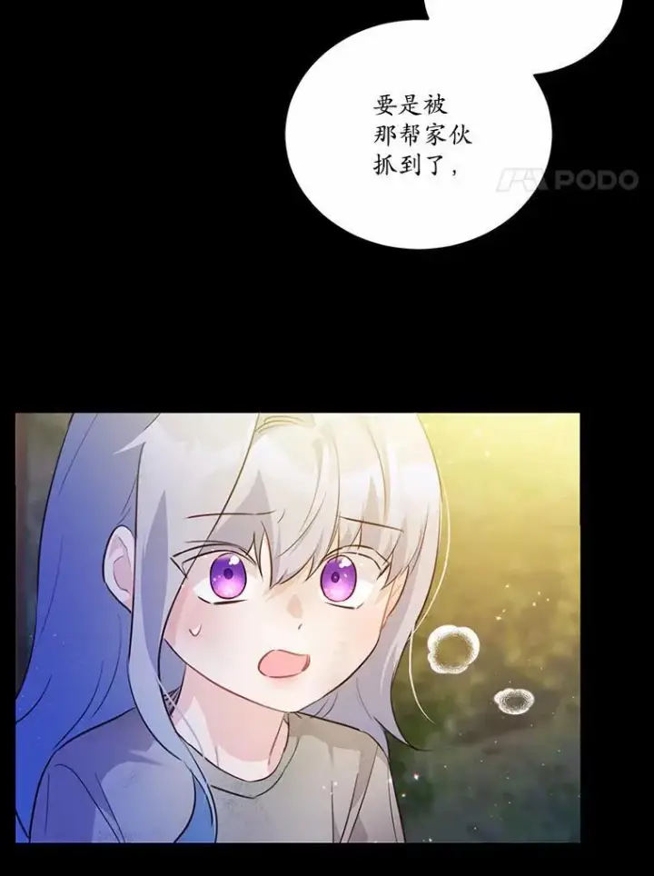 漫画《狗血暗黑文由我来改写》33.意料之外的礼物第27张图