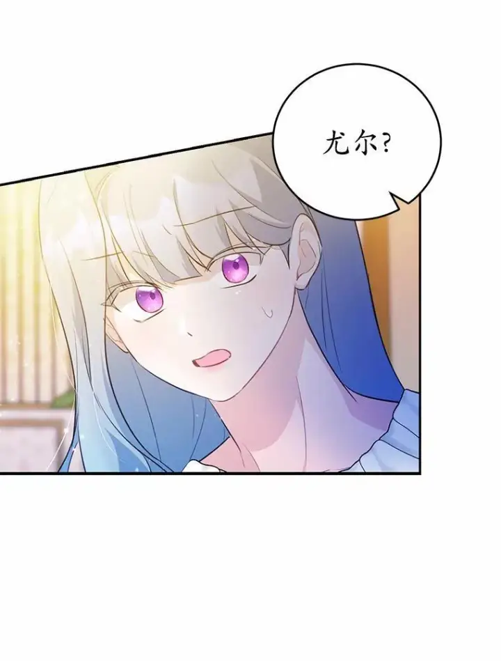 漫画《狗血暗黑文由我来改写》33.意料之外的礼物第34张图