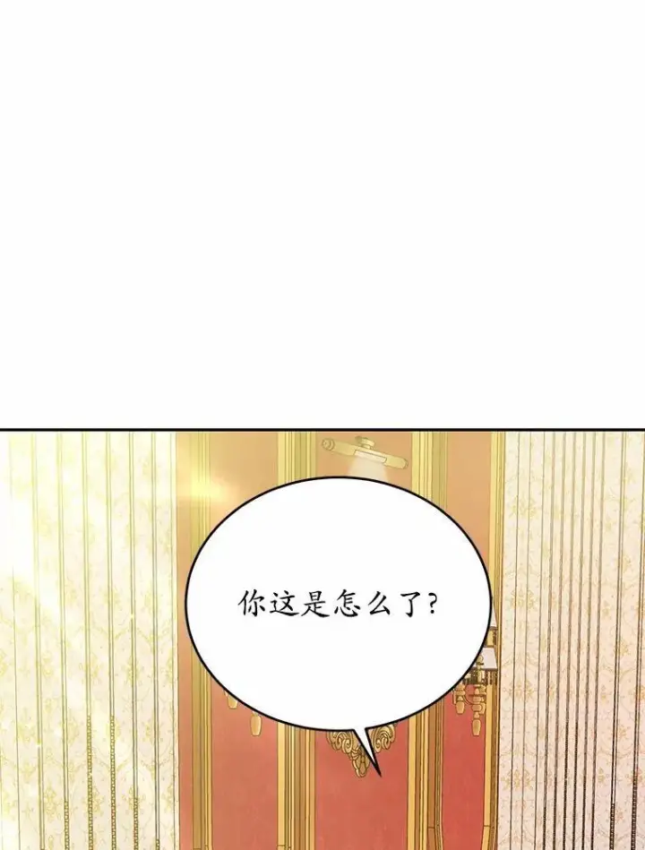 漫画《狗血暗黑文由我来改写》33.意料之外的礼物第35张图