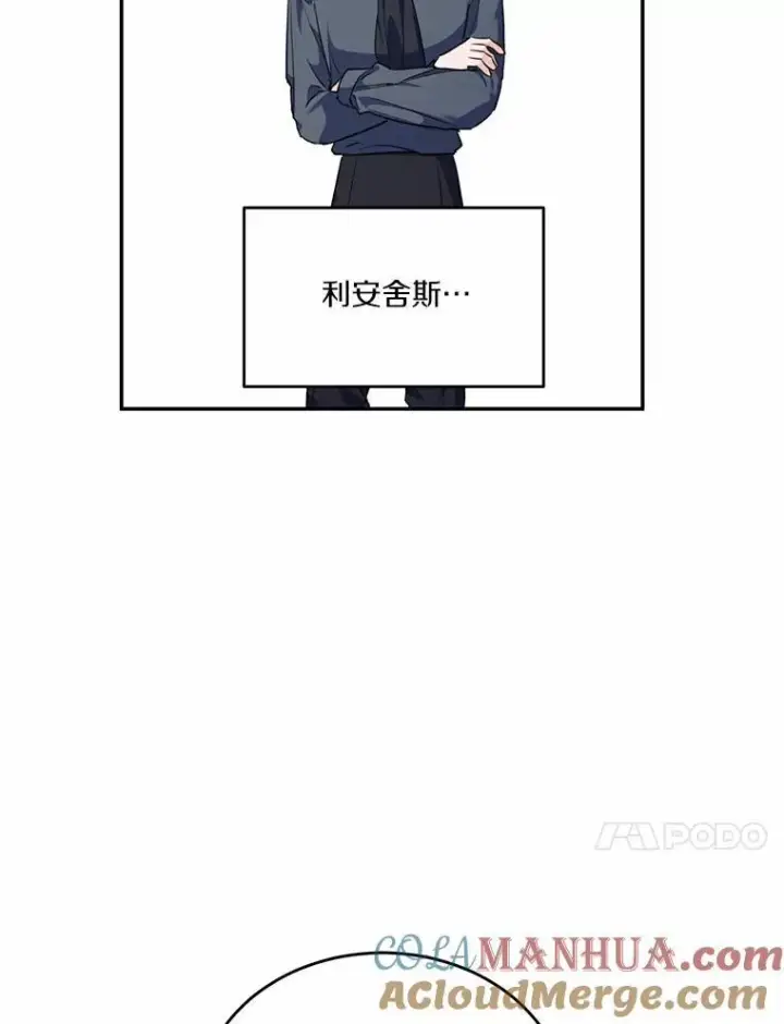 漫画《狗血暗黑文由我来改写》33.意料之外的礼物第49张图