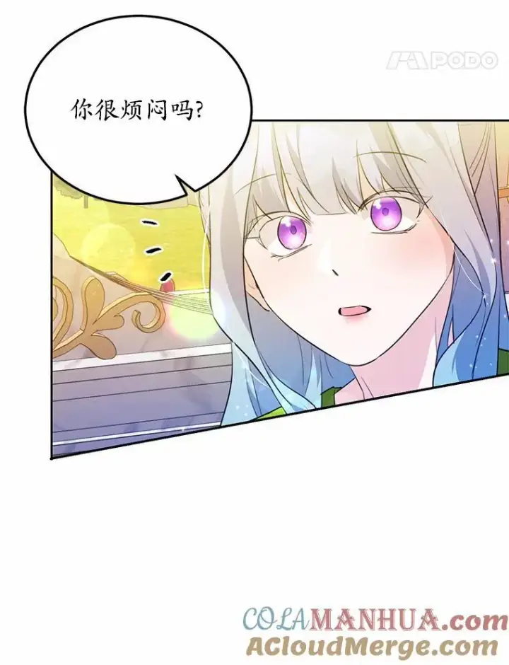 漫画《狗血暗黑文由我来改写》33.意料之外的礼物第53张图