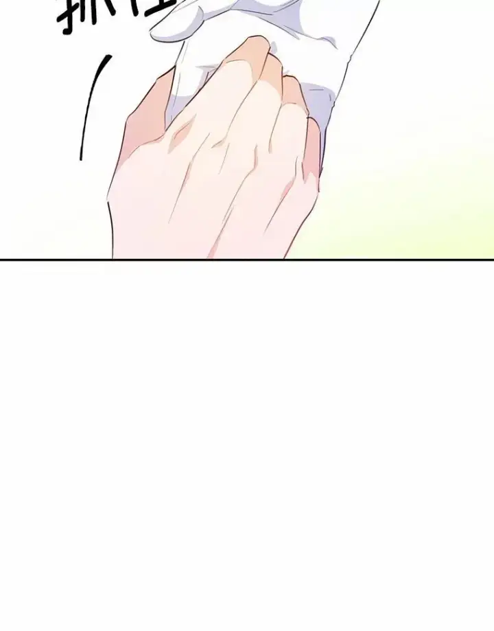 漫画《狗血暗黑文由我来改写》33.意料之外的礼物第70张图