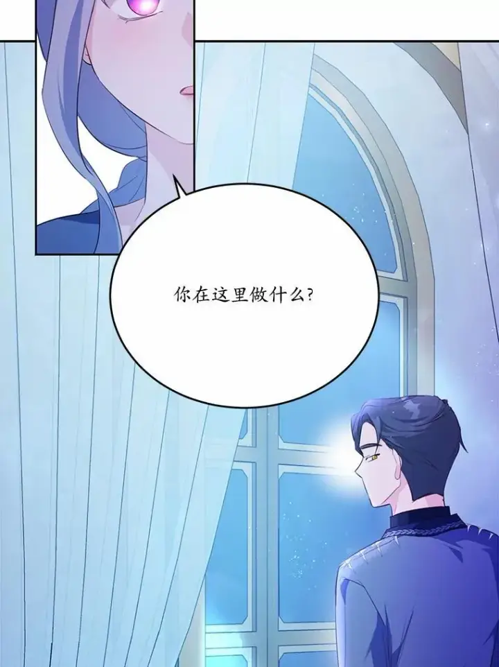 漫画《狗血暗黑文由我来改写》33.意料之外的礼物第91张图