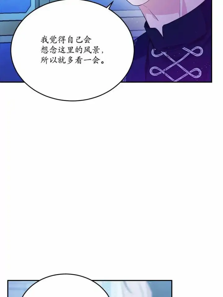 漫画《狗血暗黑文由我来改写》33.意料之外的礼物第94张图