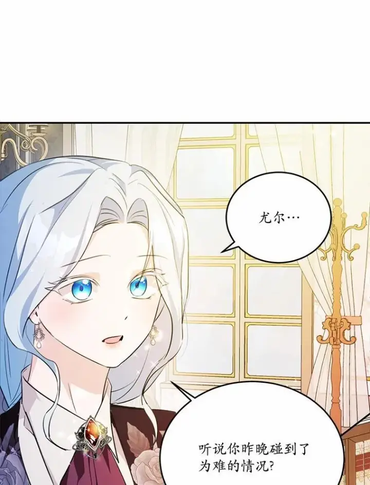 漫画《狗血暗黑文由我来改写》34.不为人知的过往第103张图