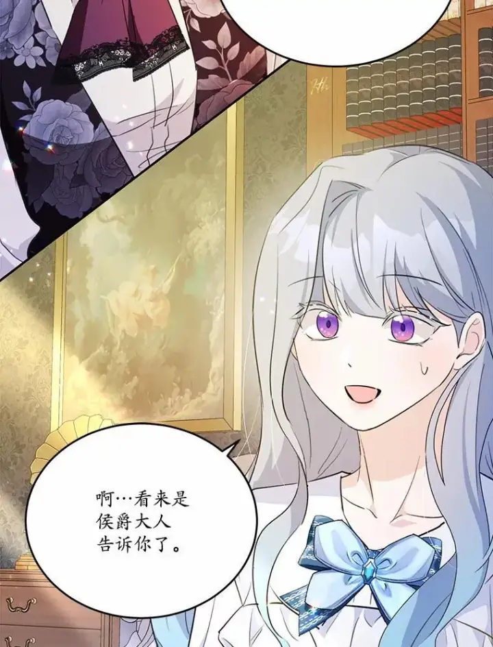 漫画《狗血暗黑文由我来改写》34.不为人知的过往第104张图