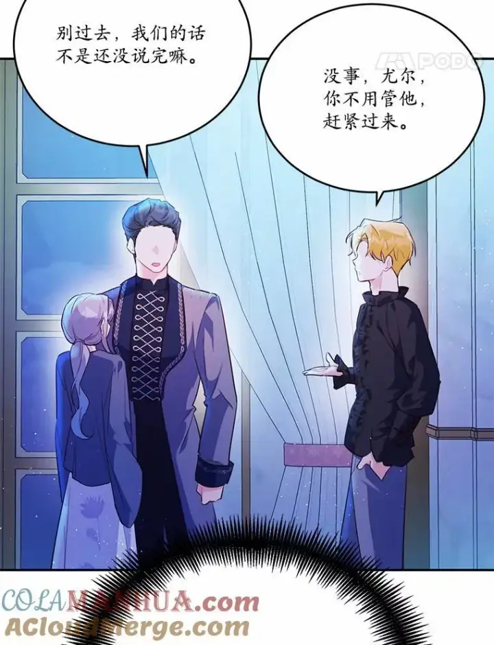 漫画《狗血暗黑文由我来改写》34.不为人知的过往第21张图