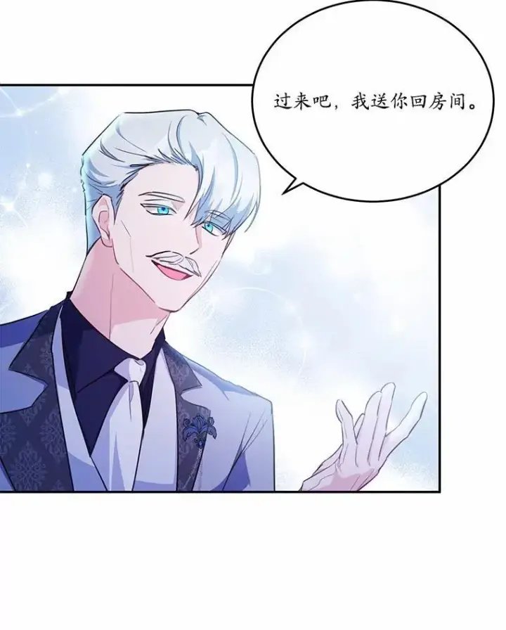 漫画《狗血暗黑文由我来改写》34.不为人知的过往第30张图