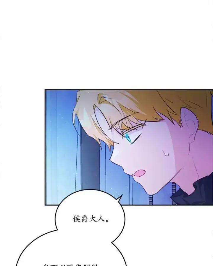 漫画《狗血暗黑文由我来改写》34.不为人知的过往第32张图