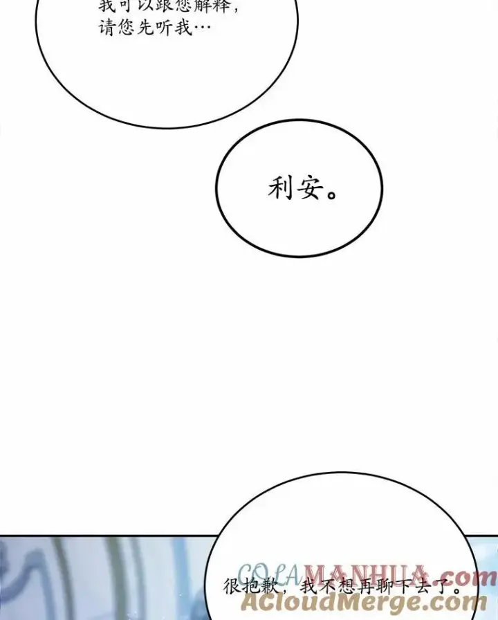 漫画《狗血暗黑文由我来改写》34.不为人知的过往第33张图