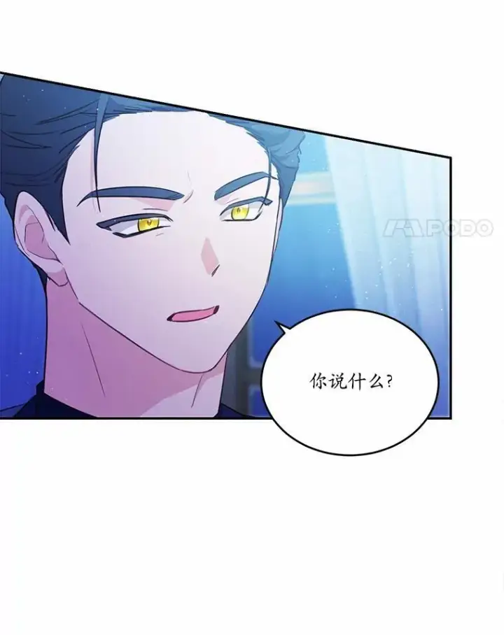 漫画《狗血暗黑文由我来改写》34.不为人知的过往第4张图