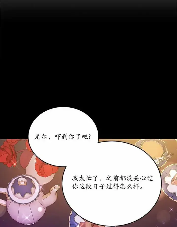 漫画《狗血暗黑文由我来改写》34.不为人知的过往第46张图