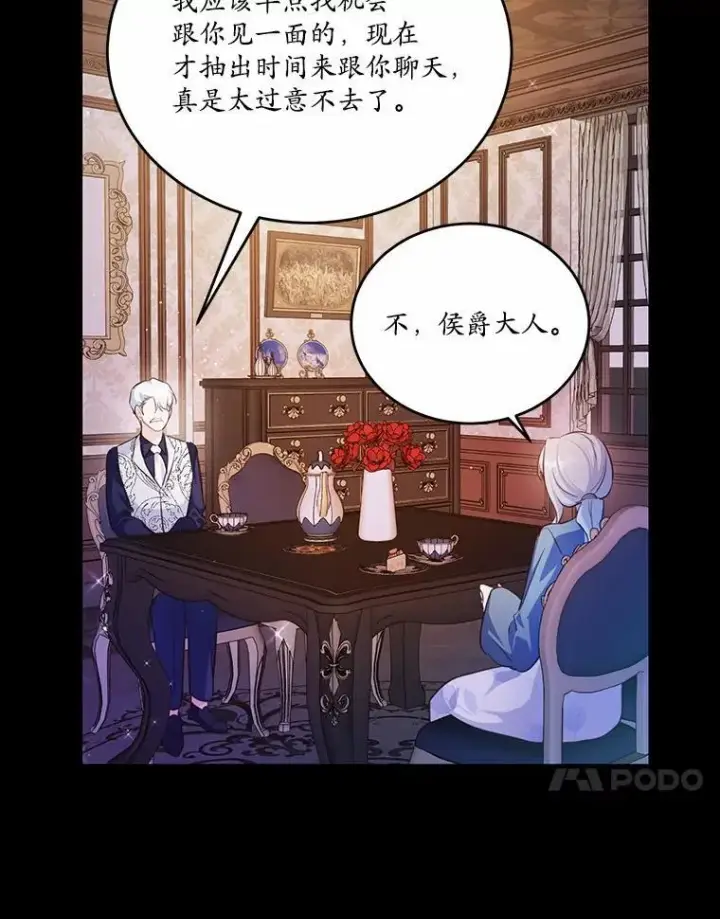 漫画《狗血暗黑文由我来改写》34.不为人知的过往第48张图