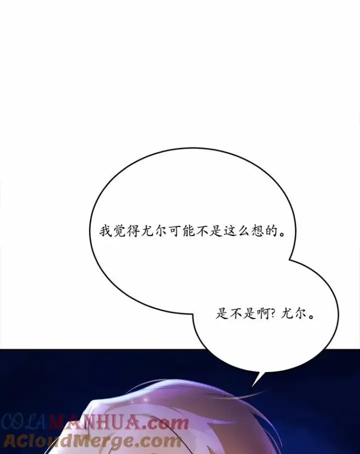 漫画《狗血暗黑文由我来改写》34.不为人知的过往第5张图