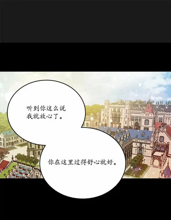 漫画《狗血暗黑文由我来改写》34.不为人知的过往第60张图