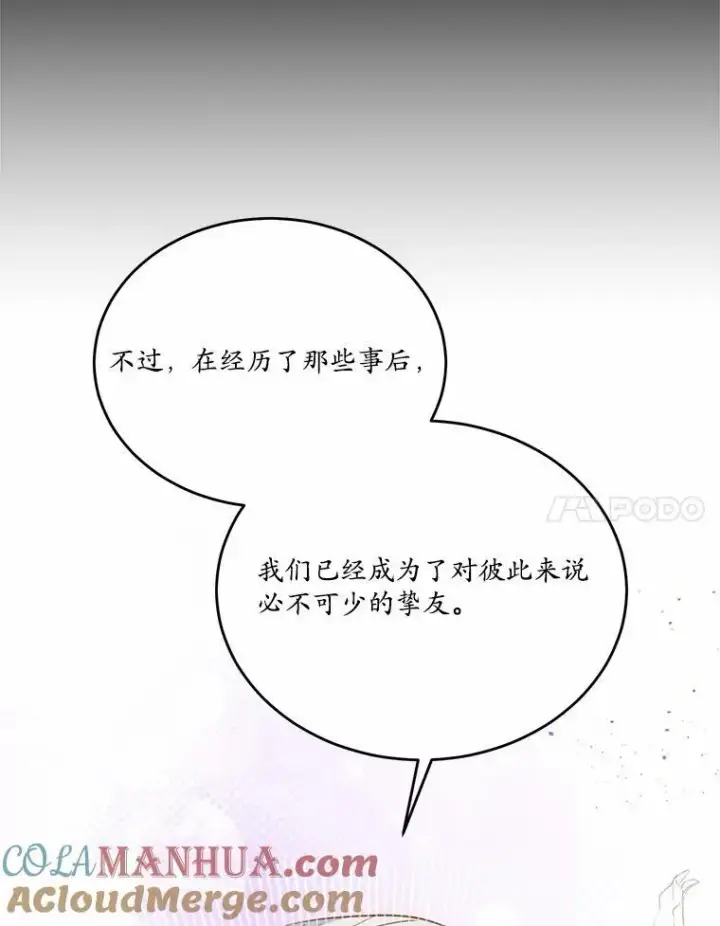 漫画《狗血暗黑文由我来改写》34.不为人知的过往第65张图