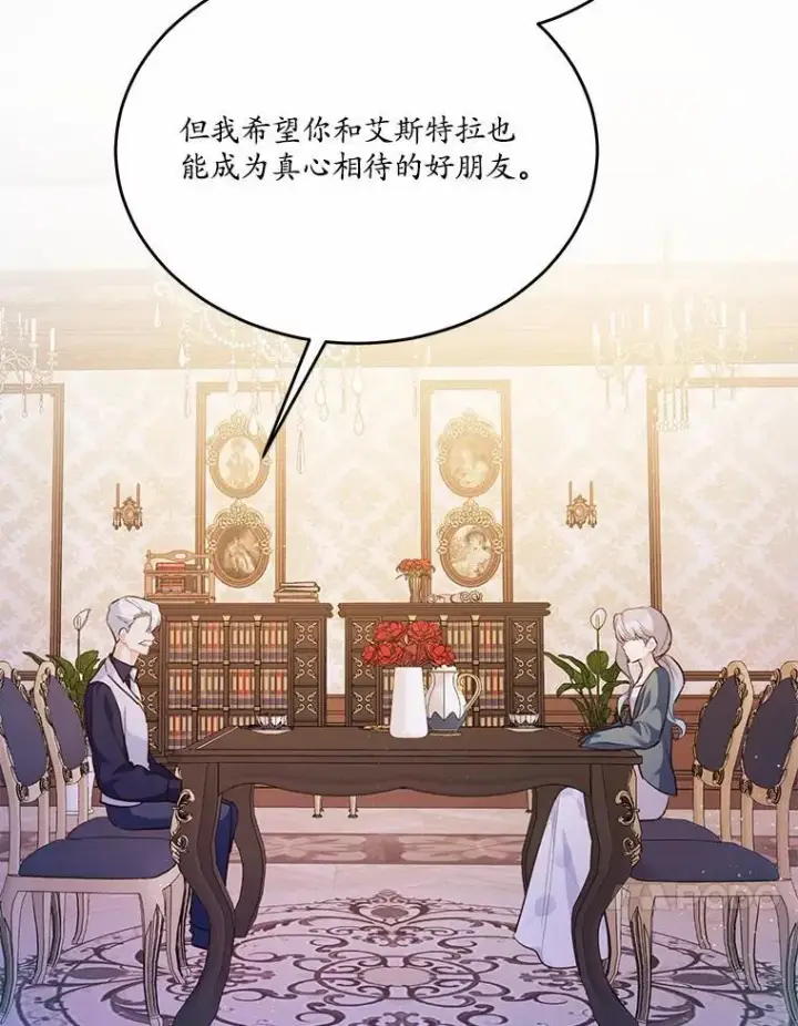 漫画《狗血暗黑文由我来改写》34.不为人知的过往第68张图