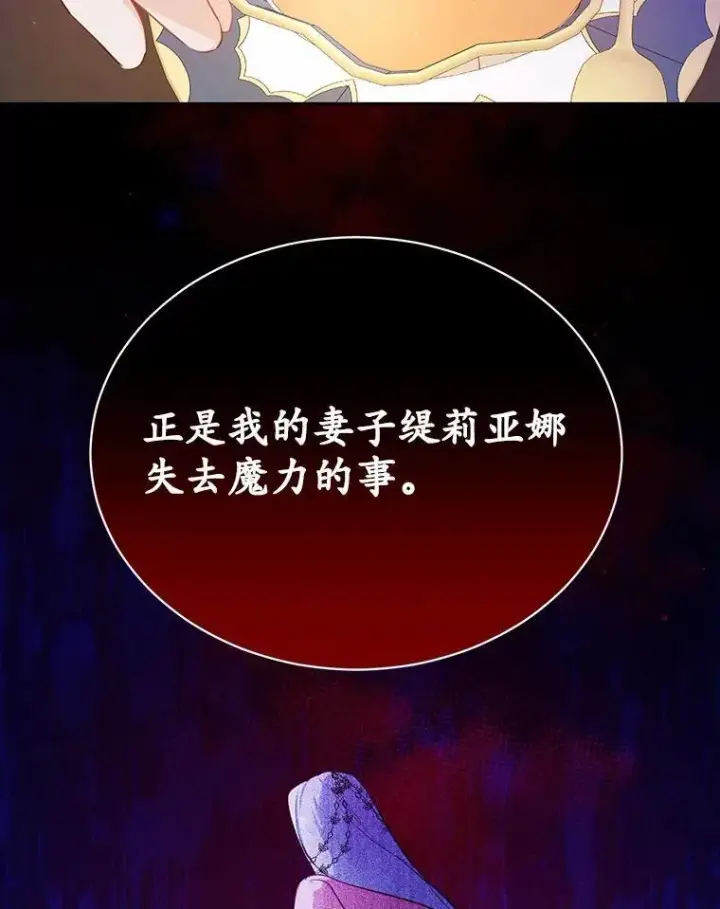 漫画《狗血暗黑文由我来改写》34.不为人知的过往第76张图