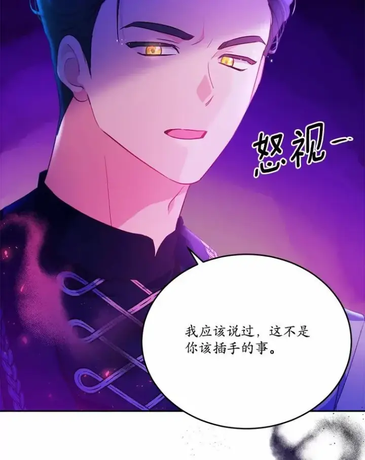 漫画《狗血暗黑文由我来改写》34.不为人知的过往第8张图