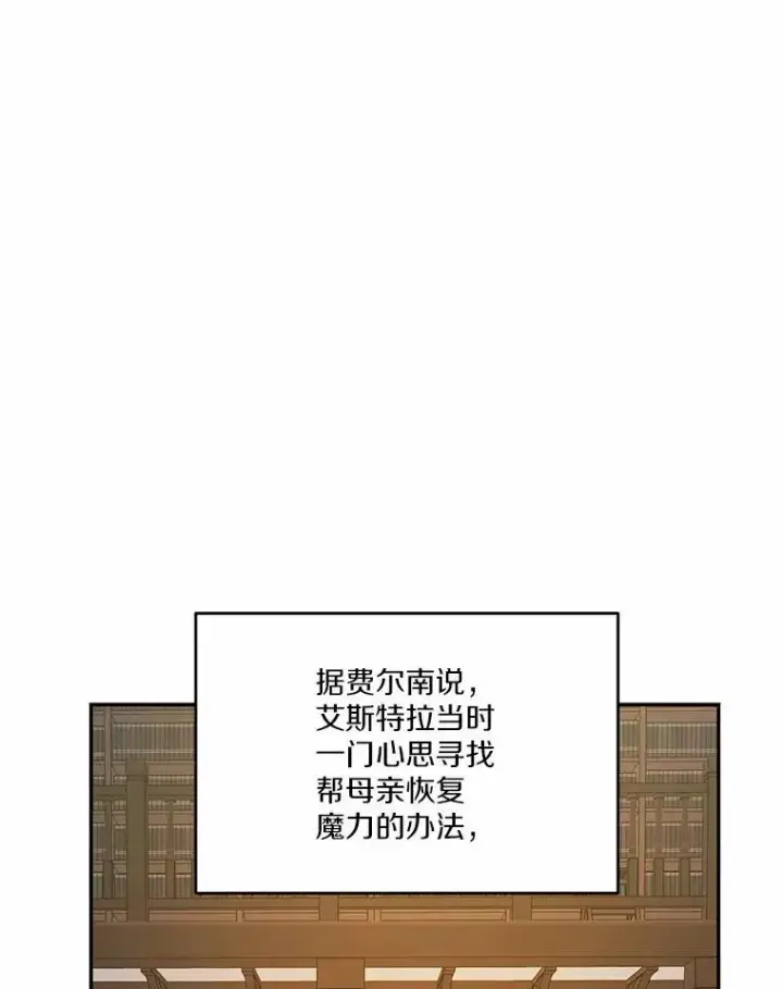 漫画《狗血暗黑文由我来改写》34.不为人知的过往第80张图