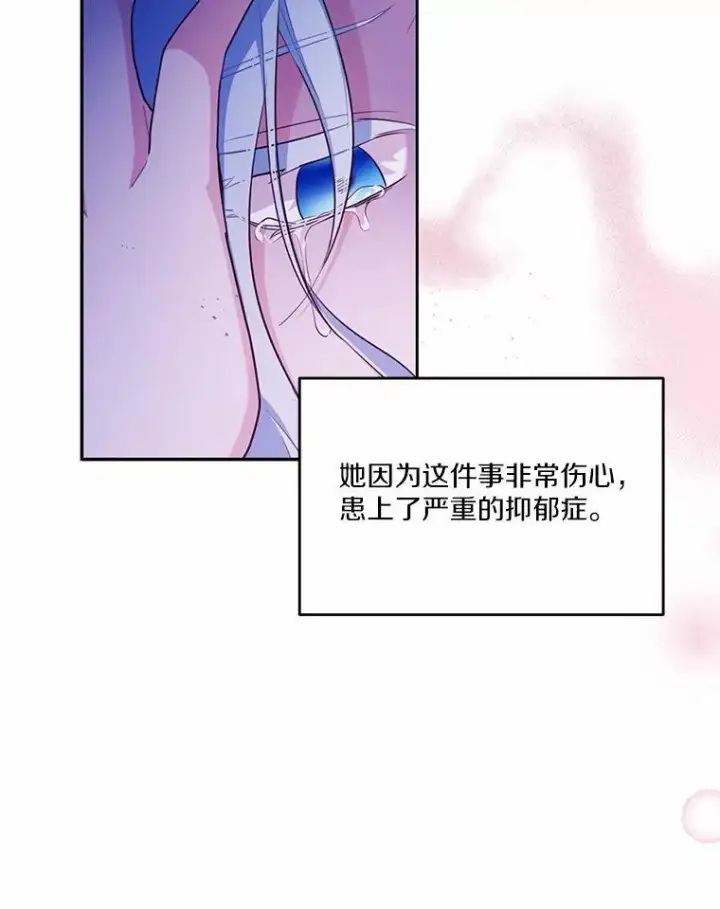 漫画《狗血暗黑文由我来改写》34.不为人知的过往第84张图