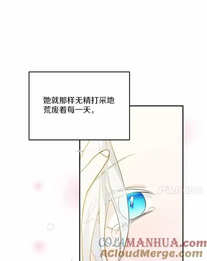 漫画《狗血暗黑文由我来改写》34.不为人知的过往第85张图
