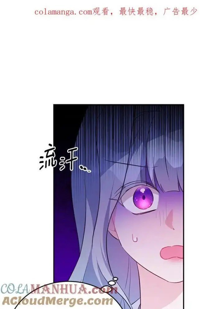 漫画《狗血暗黑文由我来改写》35.施有魔法的信第103张图