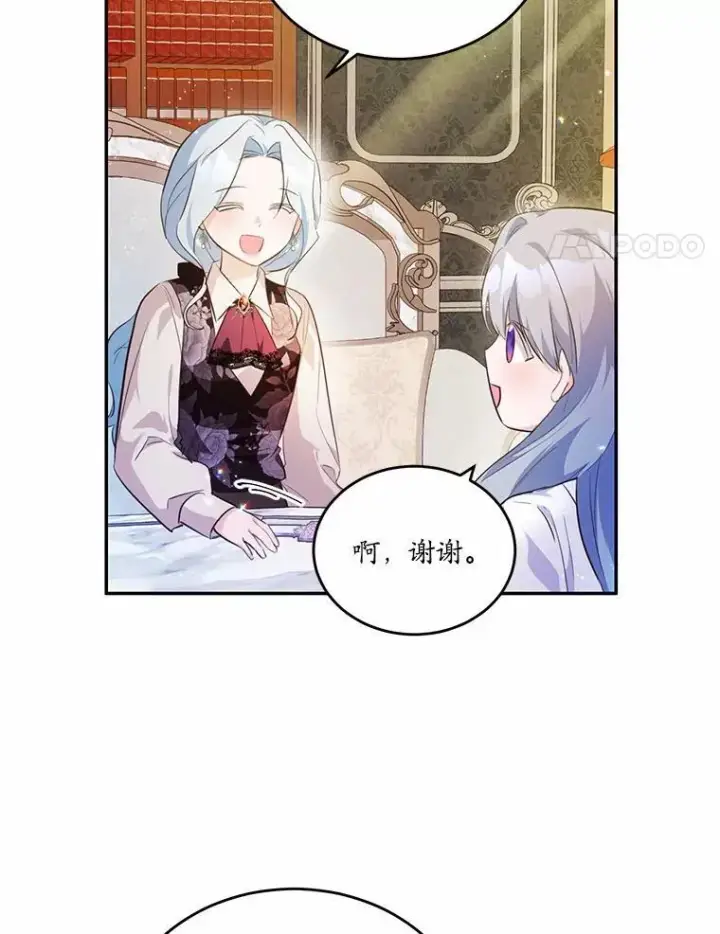 漫画《狗血暗黑文由我来改写》35.施有魔法的信第4张图