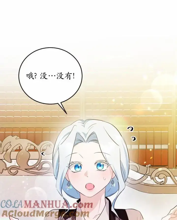 漫画《狗血暗黑文由我来改写》35.施有魔法的信第45张图