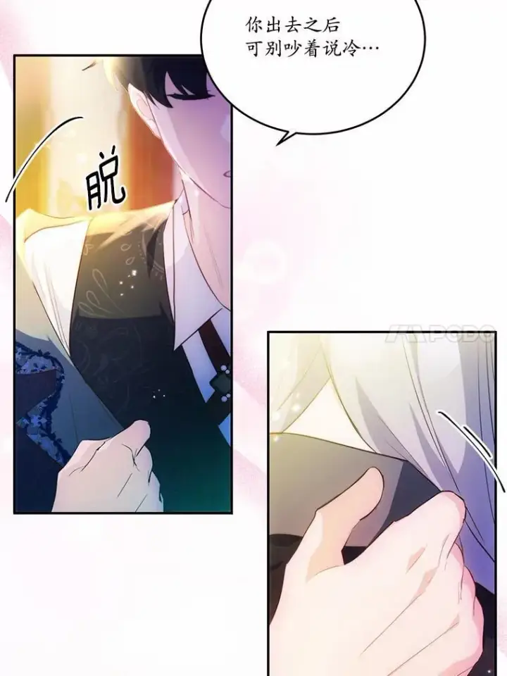 漫画《狗血暗黑文由我来改写》35.施有魔法的信第64张图