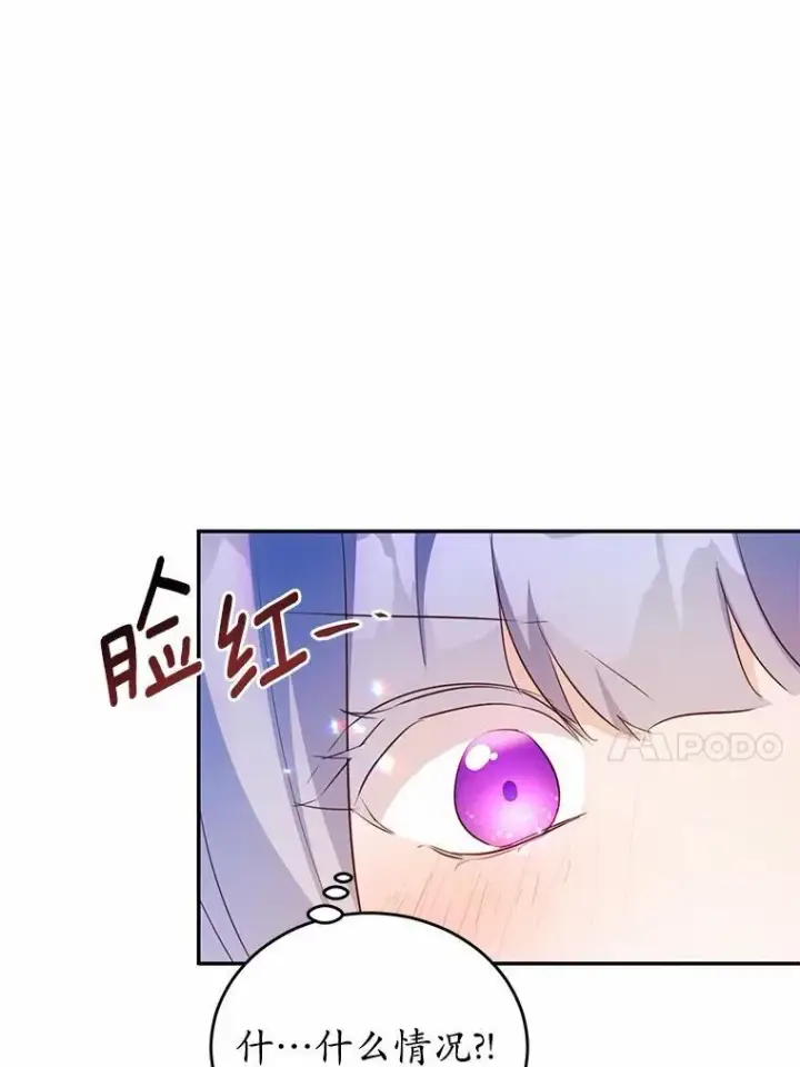 漫画《狗血暗黑文由我来改写》35.施有魔法的信第67张图