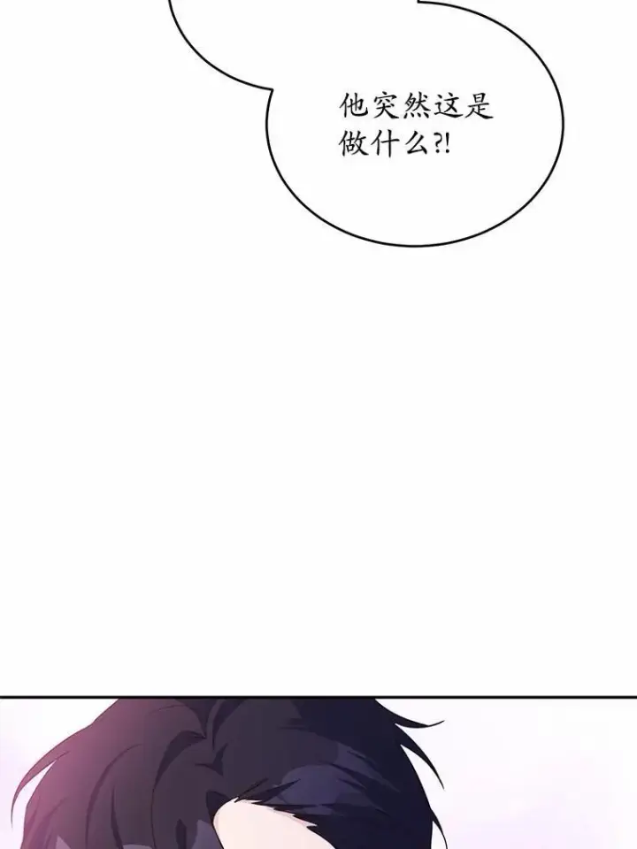 漫画《狗血暗黑文由我来改写》35.施有魔法的信第68张图