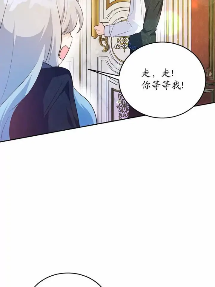 漫画《狗血暗黑文由我来改写》35.施有魔法的信第72张图