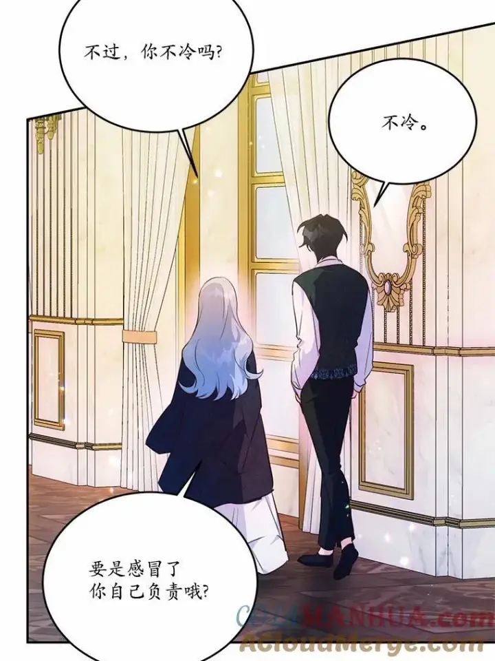 漫画《狗血暗黑文由我来改写》35.施有魔法的信第73张图
