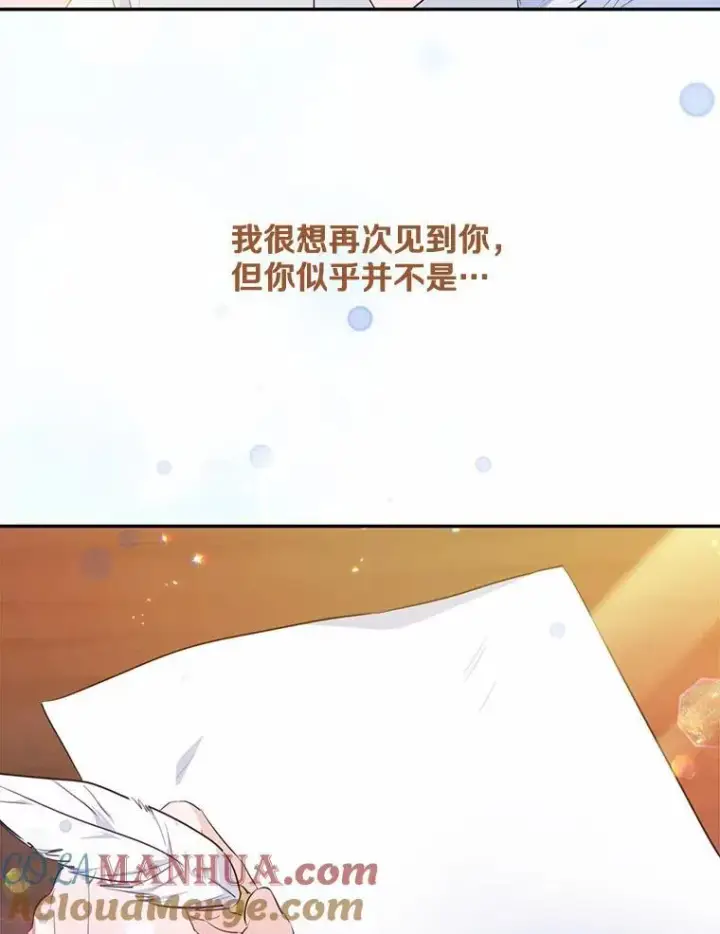 漫画《狗血暗黑文由我来改写》35.施有魔法的信第9张图