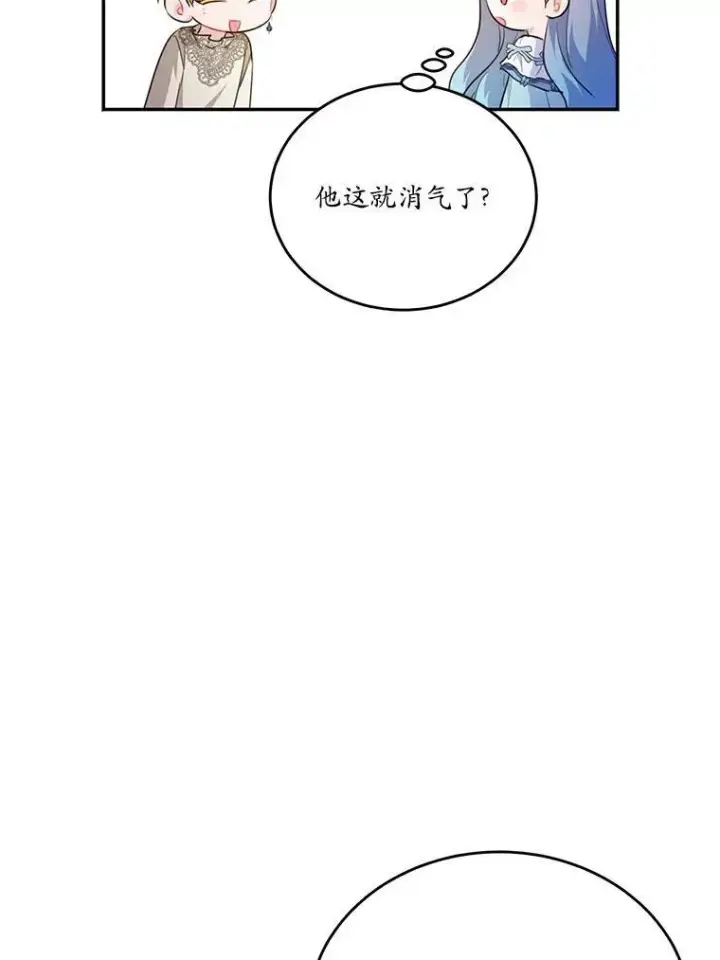 漫画《狗血暗黑文由我来改写》36.卡尔的奇怪书单第102张图