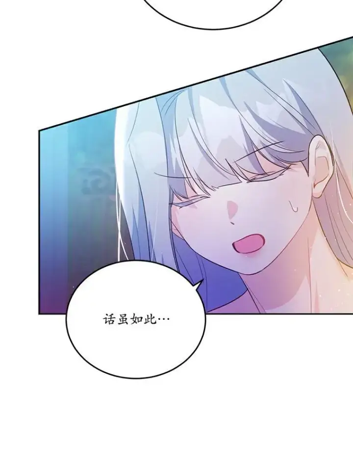 漫画《狗血暗黑文由我来改写》36.卡尔的奇怪书单第104张图