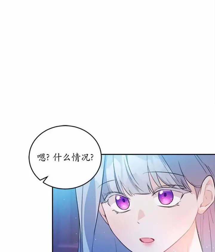 漫画《狗血暗黑文由我来改写》36.卡尔的奇怪书单第108张图