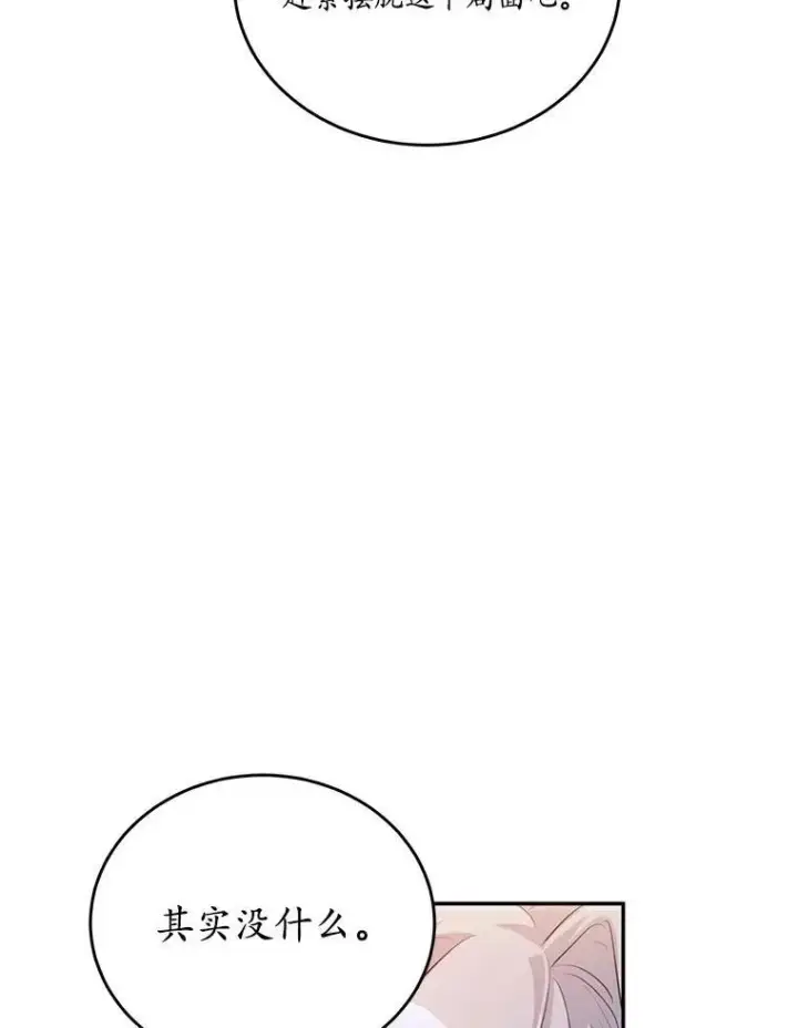 漫画《狗血暗黑文由我来改写》36.卡尔的奇怪书单第12张图