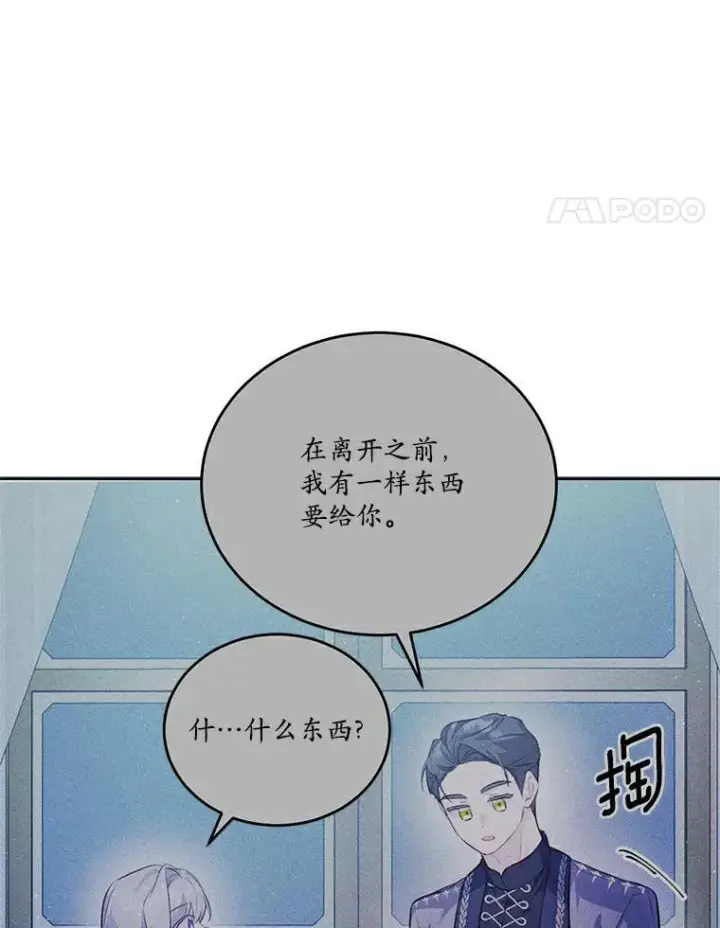 漫画《狗血暗黑文由我来改写》36.卡尔的奇怪书单第14张图