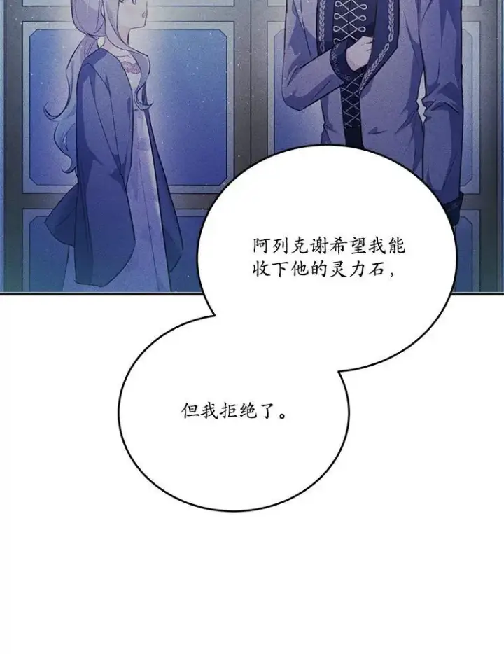 漫画《狗血暗黑文由我来改写》36.卡尔的奇怪书单第15张图