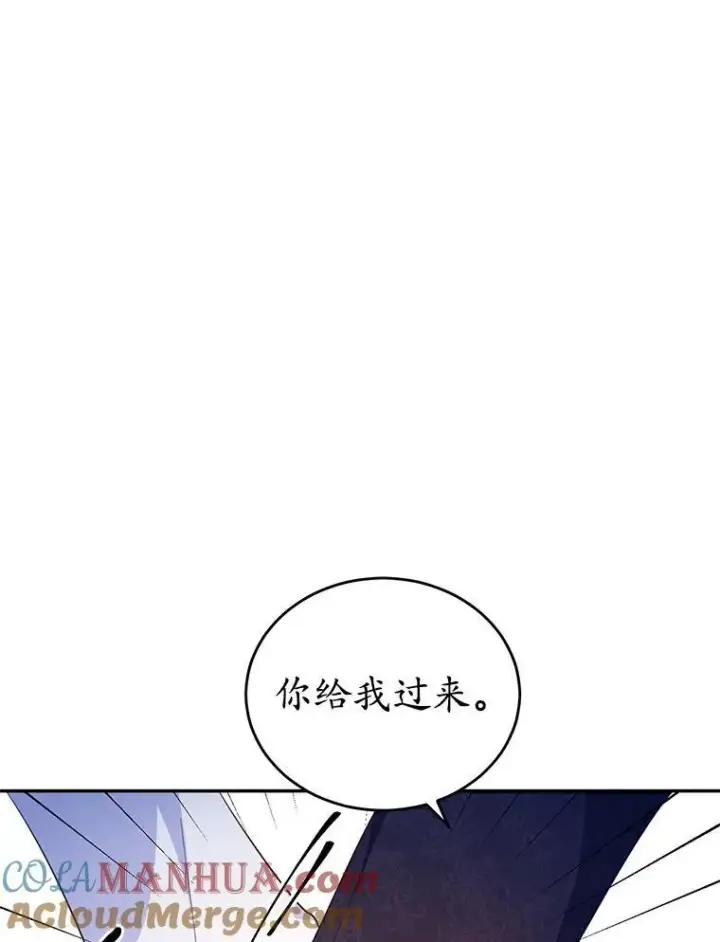 漫画《狗血暗黑文由我来改写》36.卡尔的奇怪书单第25张图