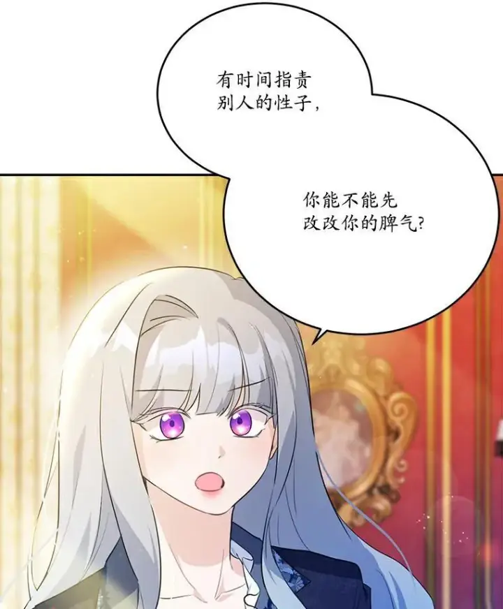 漫画《狗血暗黑文由我来改写》36.卡尔的奇怪书单第31张图