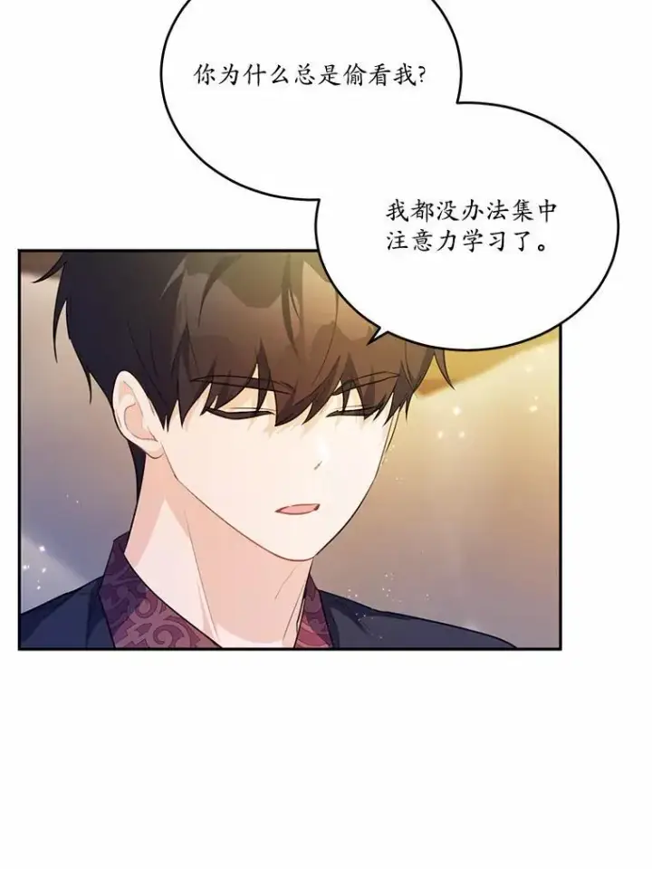 漫画《狗血暗黑文由我来改写》36.卡尔的奇怪书单第50张图