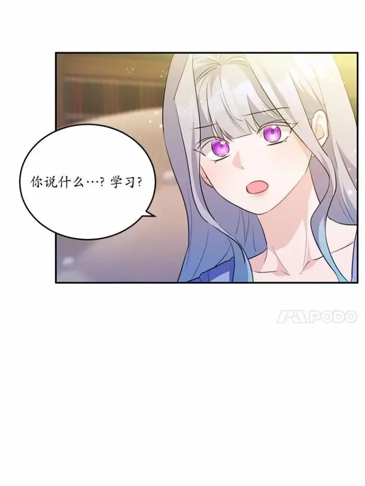 漫画《狗血暗黑文由我来改写》36.卡尔的奇怪书单第51张图