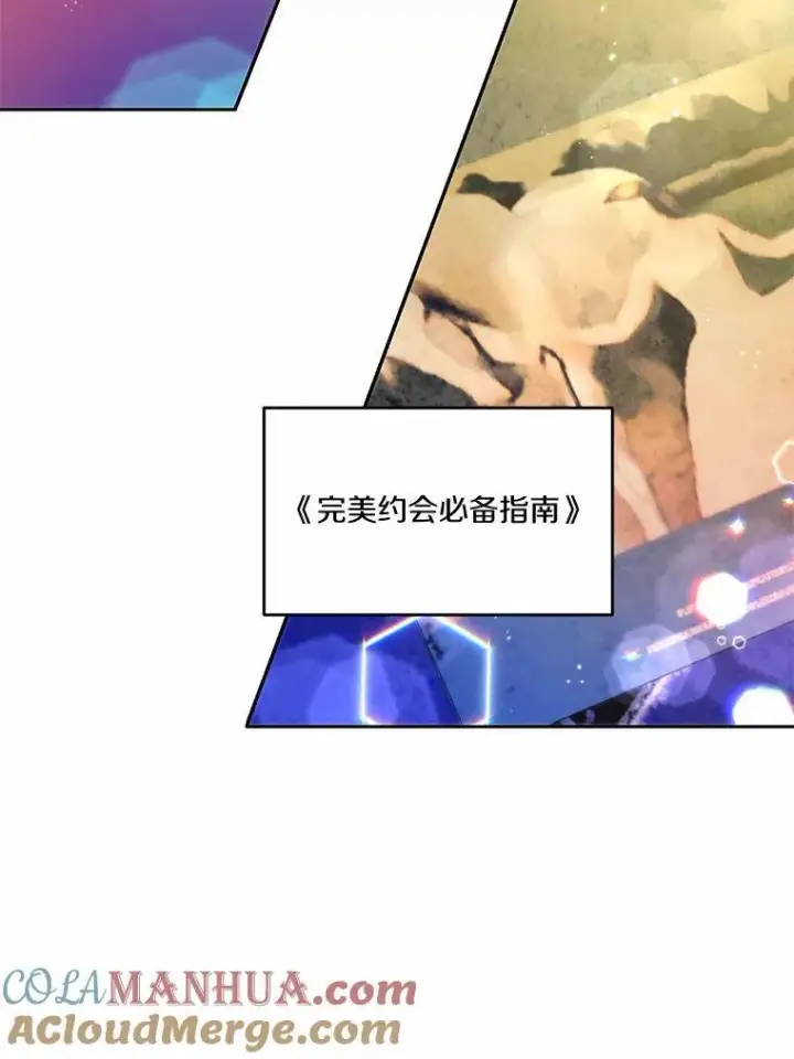 漫画《狗血暗黑文由我来改写》36.卡尔的奇怪书单第53张图
