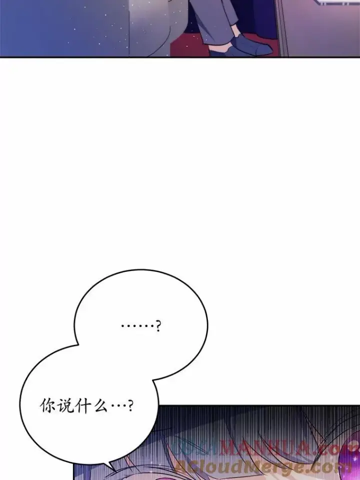 漫画《狗血暗黑文由我来改写》36.卡尔的奇怪书单第57张图