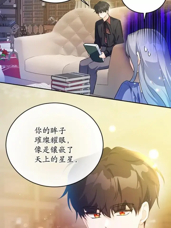漫画《狗血暗黑文由我来改写》36.卡尔的奇怪书单第59张图