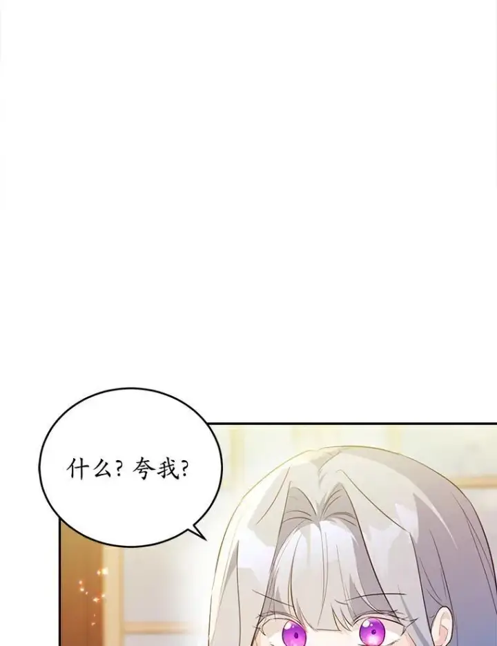 漫画《狗血暗黑文由我来改写》36.卡尔的奇怪书单第66张图