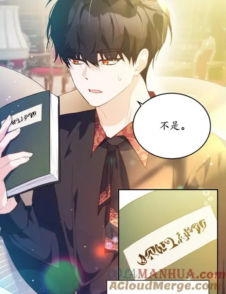 漫画《狗血暗黑文由我来改写》36.卡尔的奇怪书单第69张图
